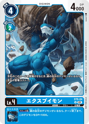 楽天市場】デジモンカードゲーム 【プロモーション】ST9-05