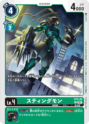 楽天市場】デジモンカードゲーム 【プロモーション】ST3-09