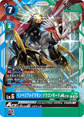 楽天市場】デジモンカードゲーム 【PB06】ラバープレイマット【宅配便