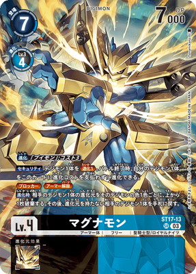 デジモンカードゲーム　オメガモンx抗体 パラレル　2枚セット オメガモンX抗体(BT10-086) | SR/パラレル | ドラゴンスター