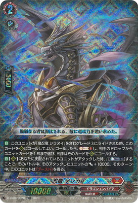 楽天市場】カードファイト!! ヴァンガード DZ-SS01/006 時廻竜