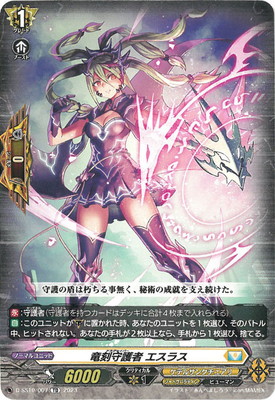 ヴァンガード　ディヴァインシスターなてぃーじゃ　FR4枚 173 「ディヴァインシスター なてぃーじゃ」 | 「カードファイト