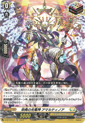 楽天市場】カードファイト!! ヴァンガード DZ-BT08/EXS02 目立ちたがり