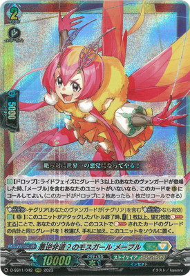 ヴァンガード　ディヴァインシスターなてぃーじゃ まんぞく屋 格安TCG通販 / 【C】DZ-BT02/096《ディヴァイン
