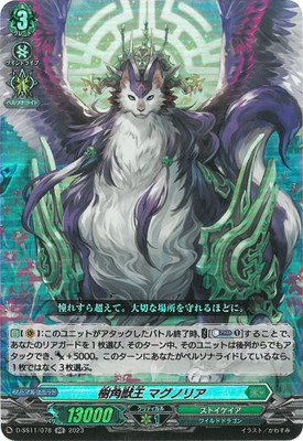 楽天市場】カードファイト!! ヴァンガード D-BT03/DSR01 樹角獣王