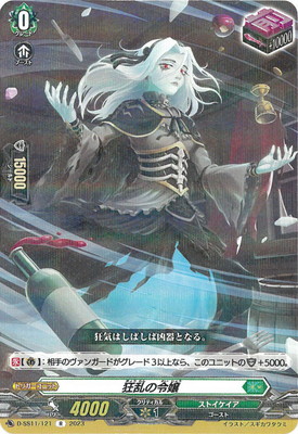 楽天市場】カードファイト!! ヴァンガード D-SS11/SIR21 ディアブロス