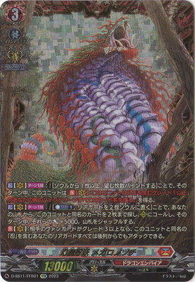 楽天市場】カードファイト!! ヴァンガード DZ-SS11/FFR15 燦めき揺蕩う