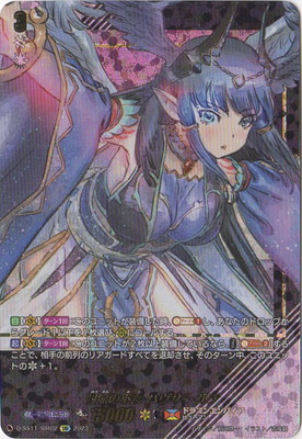 楽天市場】カードファイト!! ヴァンガード D-SS11/FFR05 焔の巫女