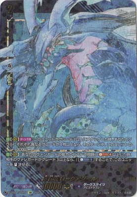 楽天市場】カードファイト!! ヴァンガード DZ-BT08/FFR05 魔石竜