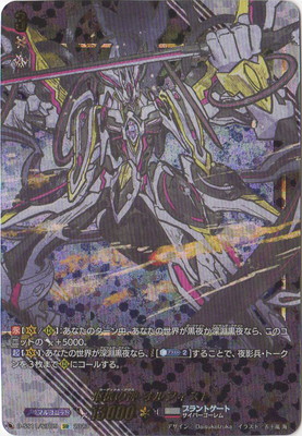 ヴァンガード 柩機の竜 エンバイロ SIR 楽天市場】カードファイト!! ヴァンガード D-SS11/SIR24 柩機の竜