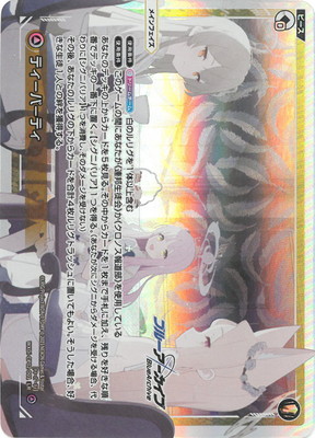 楽天市場】WIXOSS-ウィクロス- WXDi-CP02-056 早瀬ユウカ SR