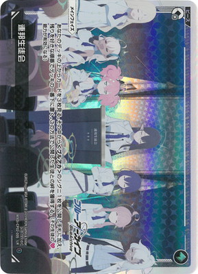WIXOSS 早瀬ユウカ　SRP WXDi-CP02-056P WXDi-CP02-056P 早瀬ユウカ SRP【青箔押し】 | WIXOSS,WXDi