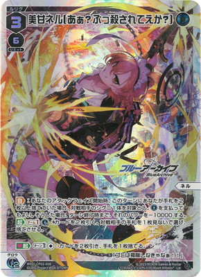 楽天市場】WIXOSS-ウィクロス- WXDi-CP02-059 狐坂ワカモ SR