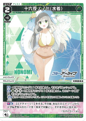 楽天市場】WIXOSS-ウィクロス- WXDi-CP02-056 早瀬ユウカ SR