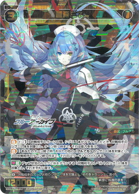 楽天市場】WIXOSS-ウィクロス- WXDi-CP02-056 早瀬ユウカ SR