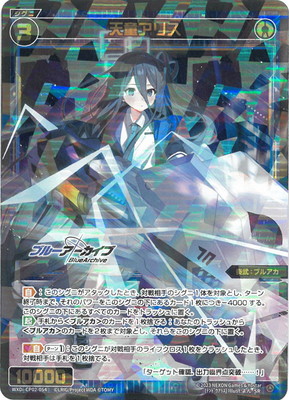 楽天市場】WIXOSS-ウィクロス- WXDi-CP02-053 蒼森ミネ SR : フルアヘッド