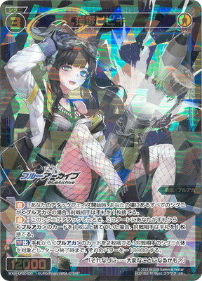 ウィクロス 早瀬ユウカ SRP 44-JD0523-06C ウィクロス 早瀬ユウカ SRP 44-JD0523-06C - メルカリ