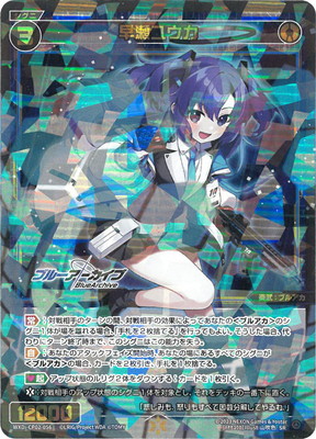 楽天市場】WIXOSS-ウィクロス- WXDi-CP02-055 猫塚ヒビキ SR : フル