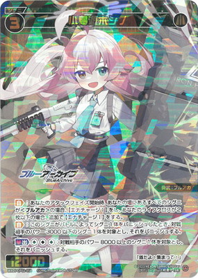 WIXOSS 早瀬ユウカ　SRP WXDi-CP02-056P WXDi-CP02-056 早瀬ユウカ SR | WIXOSS,WXDiシリーズ,コラボ