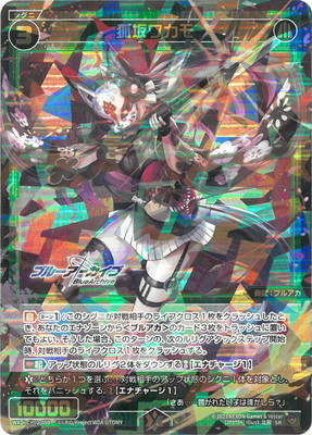 早瀬ユウカ SRP WXDi-CP02-056P WXDi-CP02-056P 早瀬ユウカ SRP【青箔押し】 | WIXOSS,WXDi