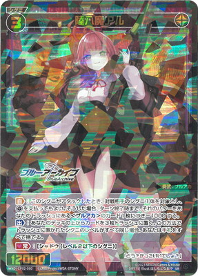 早瀬ユウカ SRP WXDi-CP02-056P カード詳細 – WIXOSS-ウィクロス-｜タカラトミー