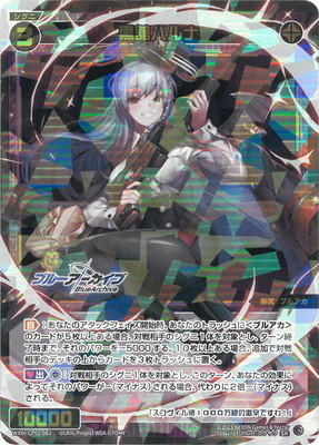 WIXOSS 早瀬ユウカ　SRP WXDi-CP02-056P カード詳細 – WIXOSS-ウィクロス-｜タカラトミー