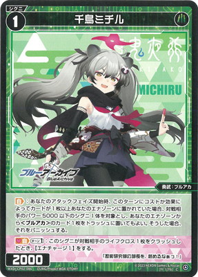 楽天市場】WIXOSS-ウィクロス- WXDi-CP02-055 猫塚ヒビキ SR : フル