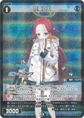 楽天市場】WIXOSS-ウィクロス- 【パラレル】WXDi-P13-069P 蒼美 ふたせ