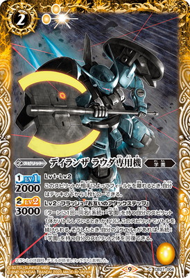 楽天市場】バトルスピリッツ BS52-CP03 魔羯大鎌シュタインスライサー