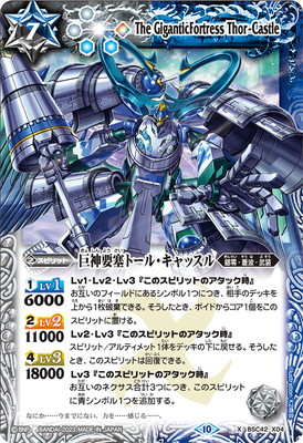 楽天市場】バトルスピリッツ BS65-XV05 機動要塞キャッスル・ゴレムXV