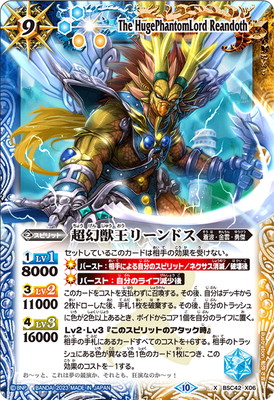 楽天市場】バトルスピリッツ BS05-X18 超獣王ベヒードス X : フルアヘッド