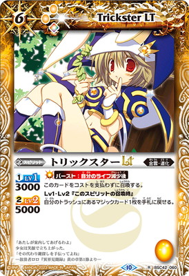 楽天市場】バトルスピリッツ BS43-XX01 道化神トリックスター XX