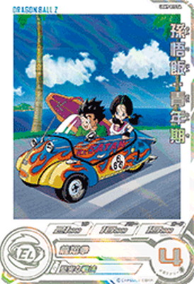 ドラゴンボールヒーローズ ベジータMM5-026 DA 楽天市場】スーパードラゴンボールヒーローズ MM5-026 DA