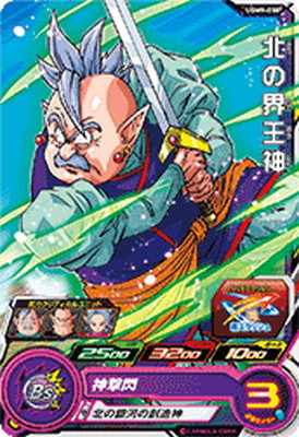 界王神コンプ　スーパドラゴンボールヒーローズ 514TQoRUDnL._AC_UL210_SR210,