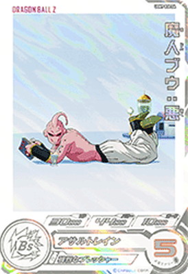 楽天市場】スーパードラゴンボールヒーローズ UGM9-034 DA パラレル R