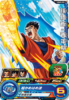 楽天市場】スーパードラゴンボールヒーローズ UGM9-SEC 孫悟空 UR