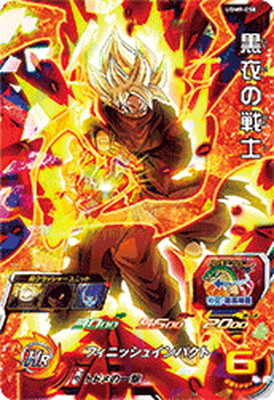 ドラゴンボール　ベジータ BM7-019 ドラゴンボール ベジータ BM7-019 BANDAI スーパー