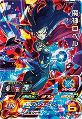 楽天市場】スーパードラゴンボールヒーローズ UGM8-056 魔神