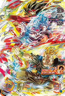 楽天市場】スーパードラゴンボールヒーローズ UGM10-022 DA
