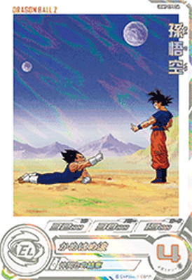 楽天市場】スーパードラゴンボールヒーローズ UGM10-022 DA