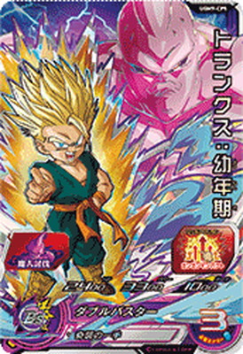 ドラゴンボールヒーローズ トランクス：幼年期 HG9-CP4 CP 日焼けver