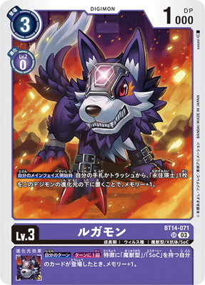 楽天市場】デジモンカードゲーム BT14-033 パタモン SR : フルアヘッド