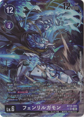 楽天市場】デジモンカードゲーム 【パラレル】EX7-036 ゼファーガモン