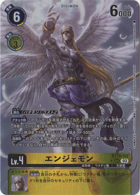 楽天市場】デジモンカードゲーム 【パラレル】EX2-074 ベルゼブモン