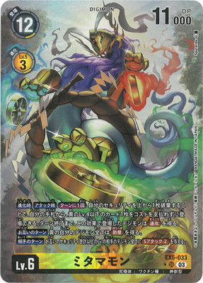 デジモンカード　御神楽ミレイ　EX6 デジモン デジモンカードゲーム EX6-074 御神楽ミレイ SEC