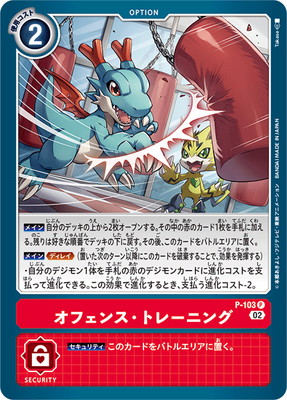 デジモンカード ガイオウモン パラレル 4枚セット Amazon.co.jp: デジモンカードゲーム 【パラレル】BT9-068