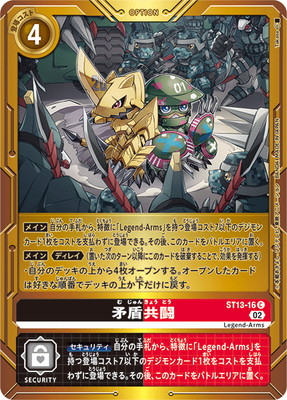 楽天市場】デジモンカードゲーム 【プロモーション】EX7-059 ベル