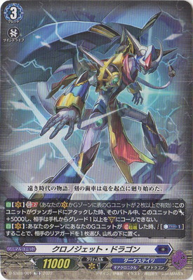 楽天市場】カードファイト!! ヴァンガード DZ-BT06/SNR01 クロノ