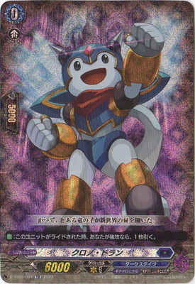 ヴァンガード  運命に逆らう 巻戻士 クロノ CR 2枚 運命に逆らう 巻戻士 クロノ(DZ-SS04/GCR15) | | ドラゴンスター