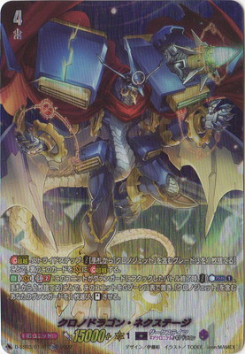 楽天市場】カードファイト!! ヴァンガード DZ-BT06/SNR01 クロノ